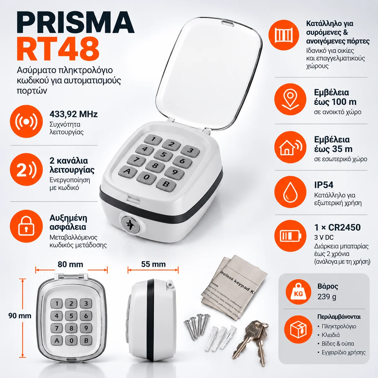 PRISMA RT48 – Ασύρματο πληκτρολόγιο κωδικού για αυτοματισμούς πορτών 1 PRISMA RT48 – Ασύρματο Πληκτρολόγιο Κωδικού για Αυτοματισμούς Πορτών